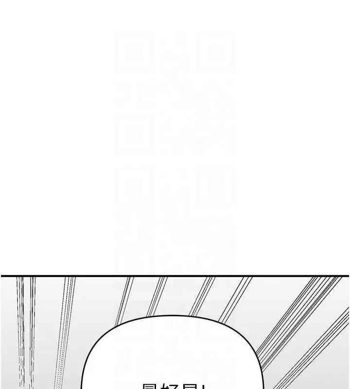 漫画《贪婪游戏》第32话第43张图