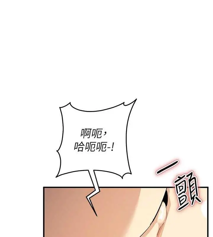 漫画《贪婪游戏》第32话第47张图