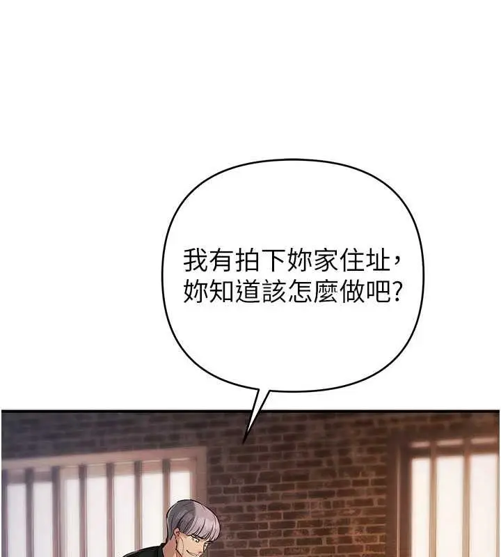 漫画《贪婪游戏》第32话第67张图