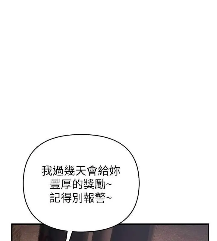 漫画《贪婪游戏》第32话第69张图