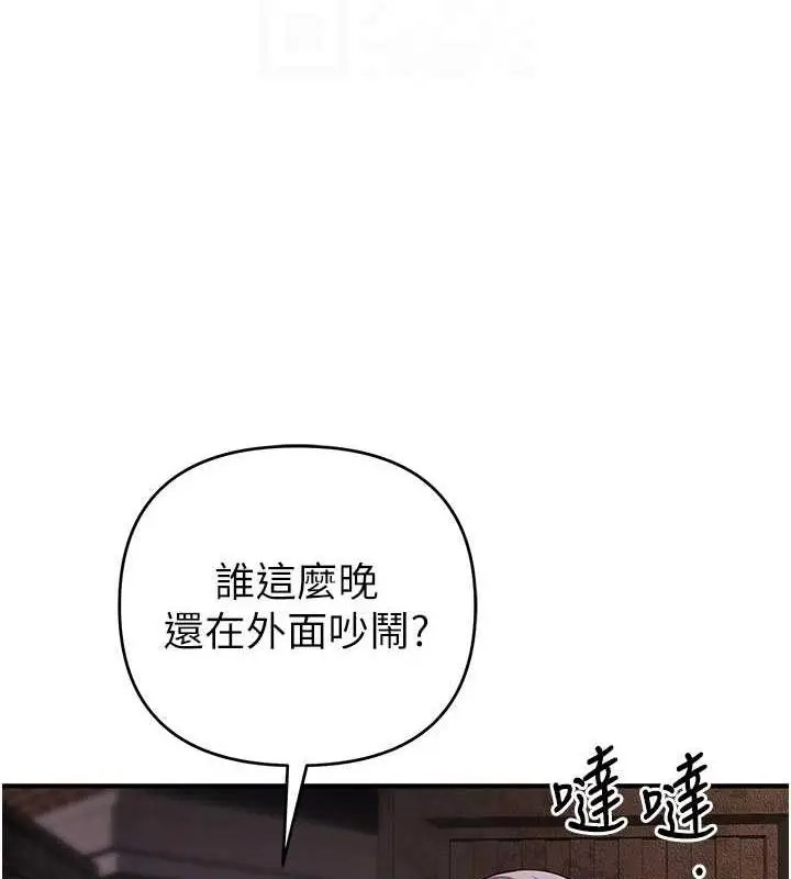 漫画《贪婪游戏》第32话第74张图
