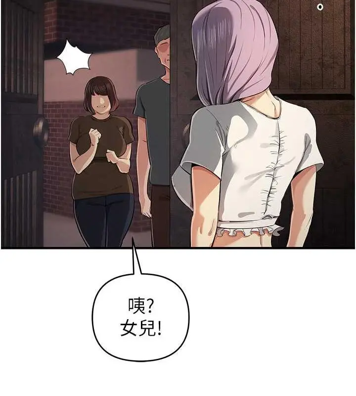 漫画《贪婪游戏》第32话第75张图