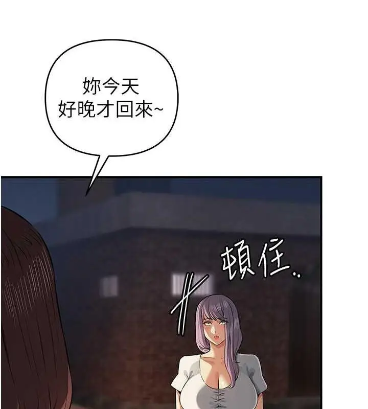 漫画《贪婪游戏》第32话第77张图
