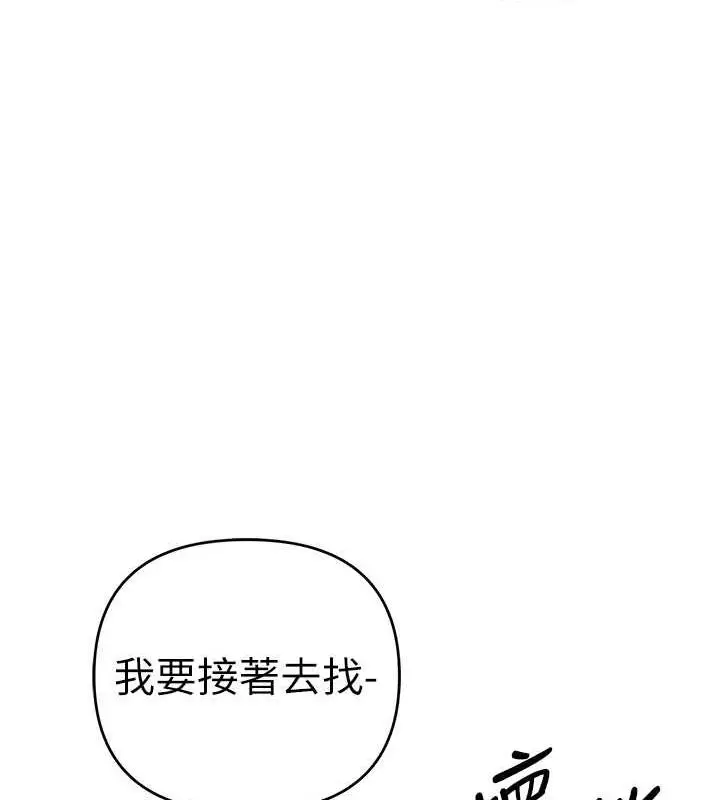 漫画《贪婪游戏》第32话第83张图