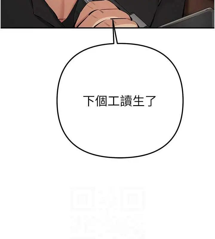 漫画《贪婪游戏》第32话第85张图