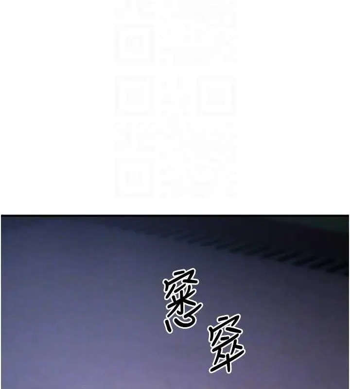 漫画《贪婪游戏》第32话第88张图