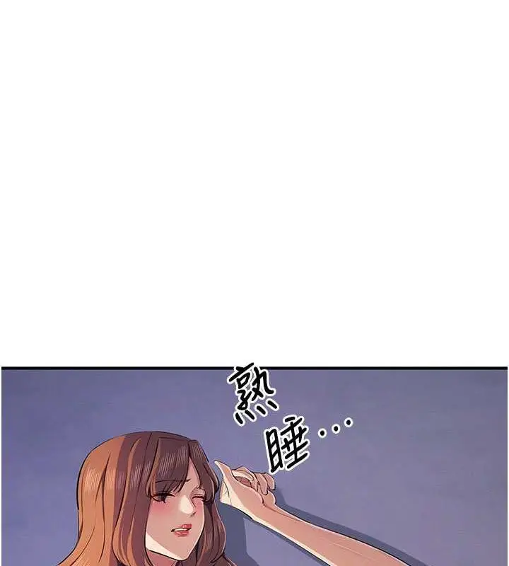 漫画《贪婪游戏》第32话第90张图
