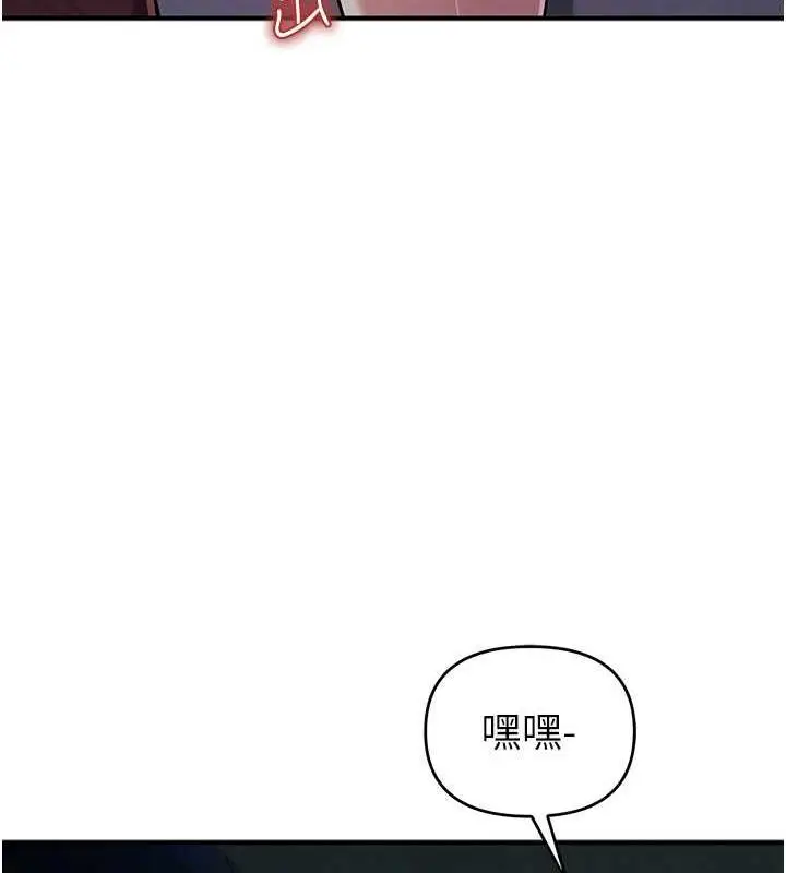 漫画《贪婪游戏》第32话第97张图