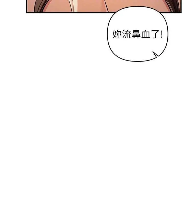 漫画《贪婪游戏》第33话第101张图
