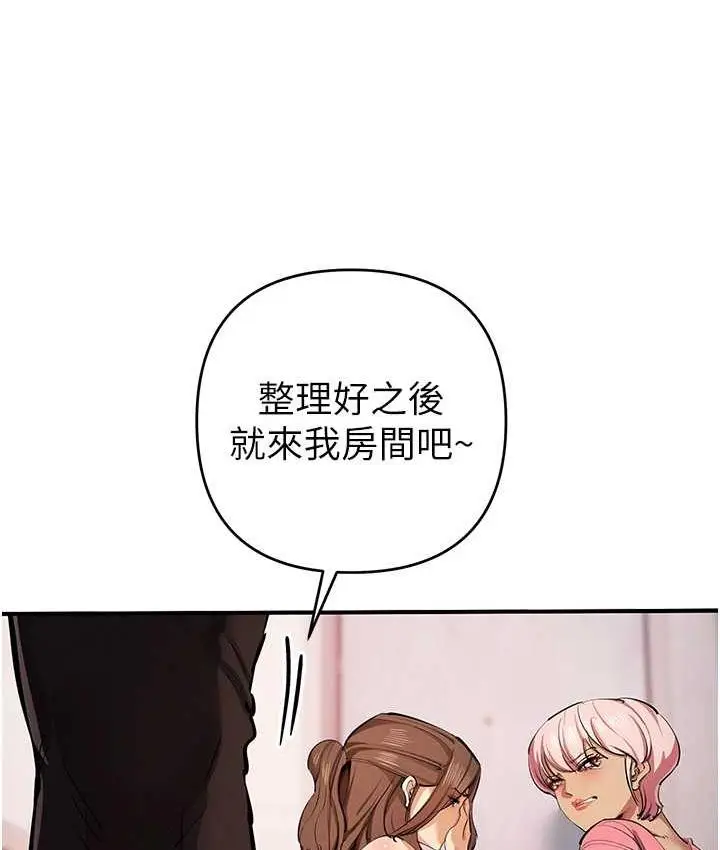 漫画《贪婪游戏》第33话第104张图