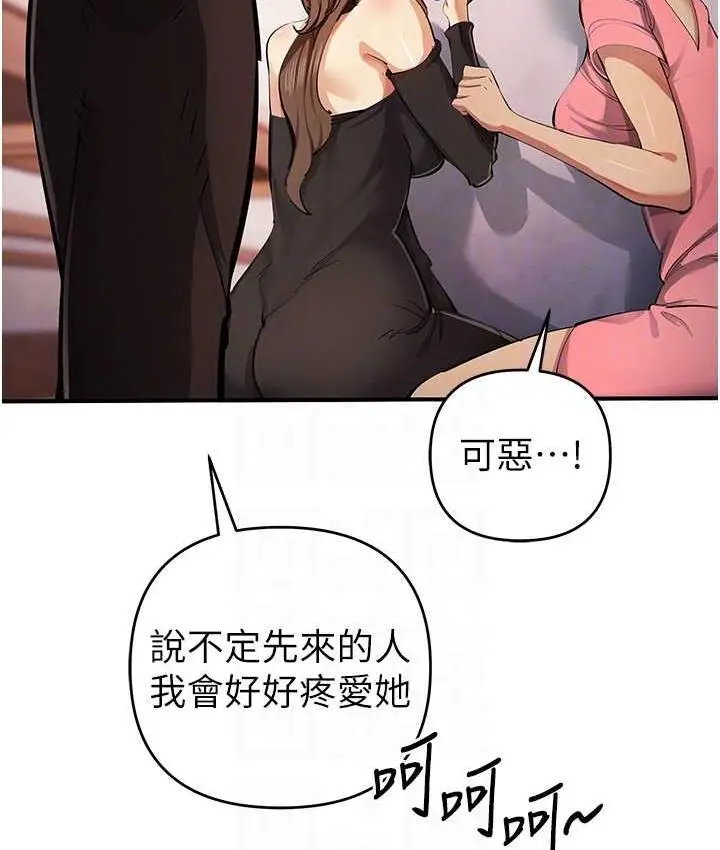 漫画《贪婪游戏》第33话第105张图