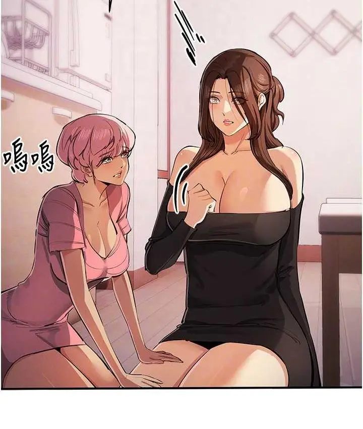 漫画《贪婪游戏》第33话第107张图