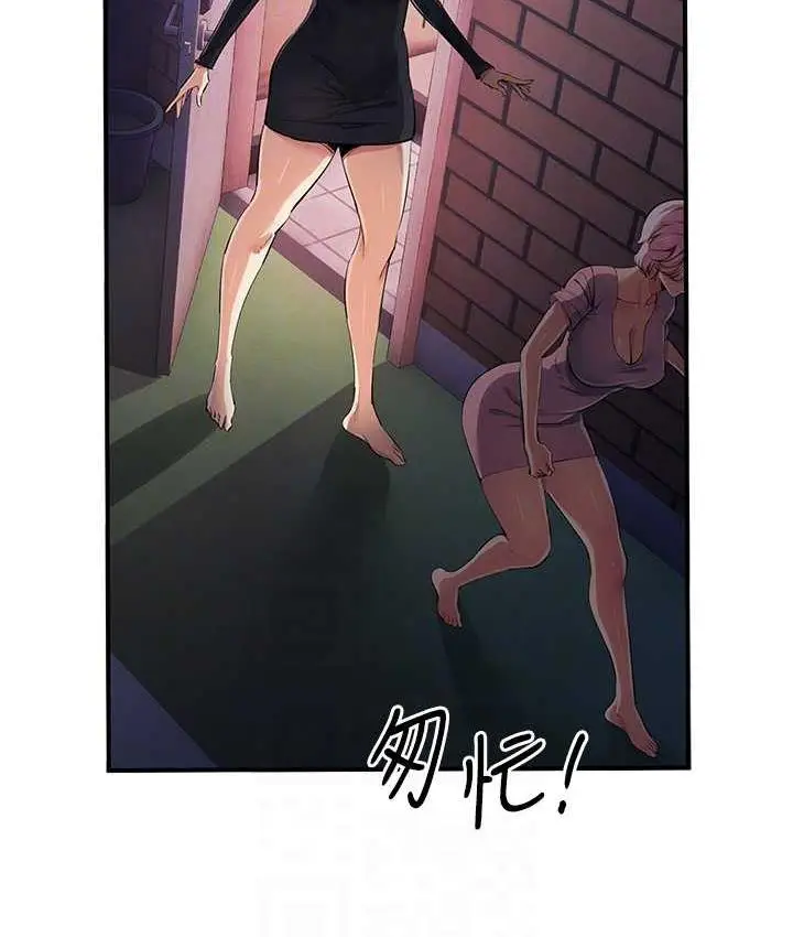 漫画《贪婪游戏》第33话第114张图