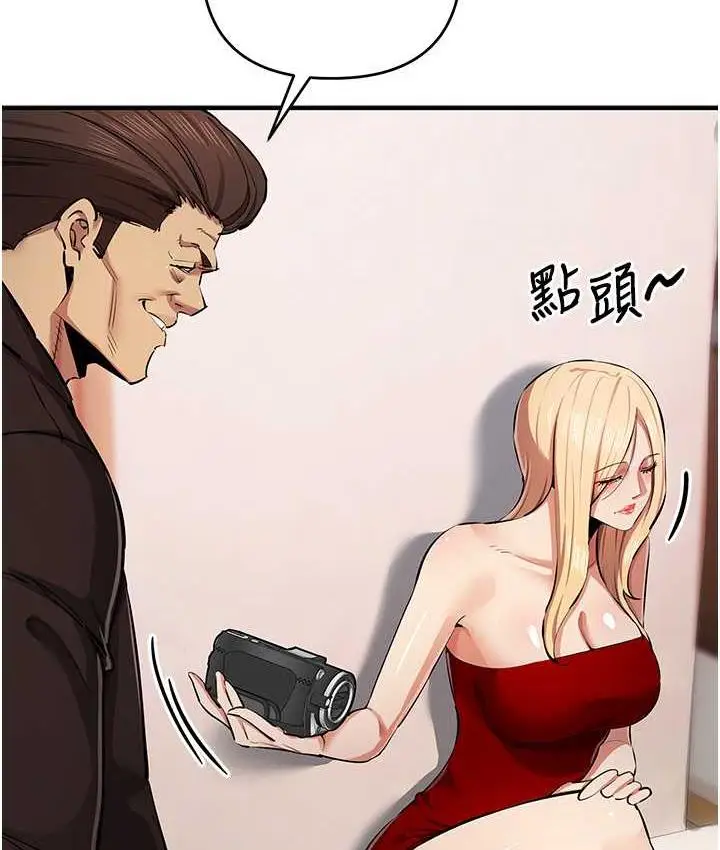 漫画《贪婪游戏》第33话第118张图