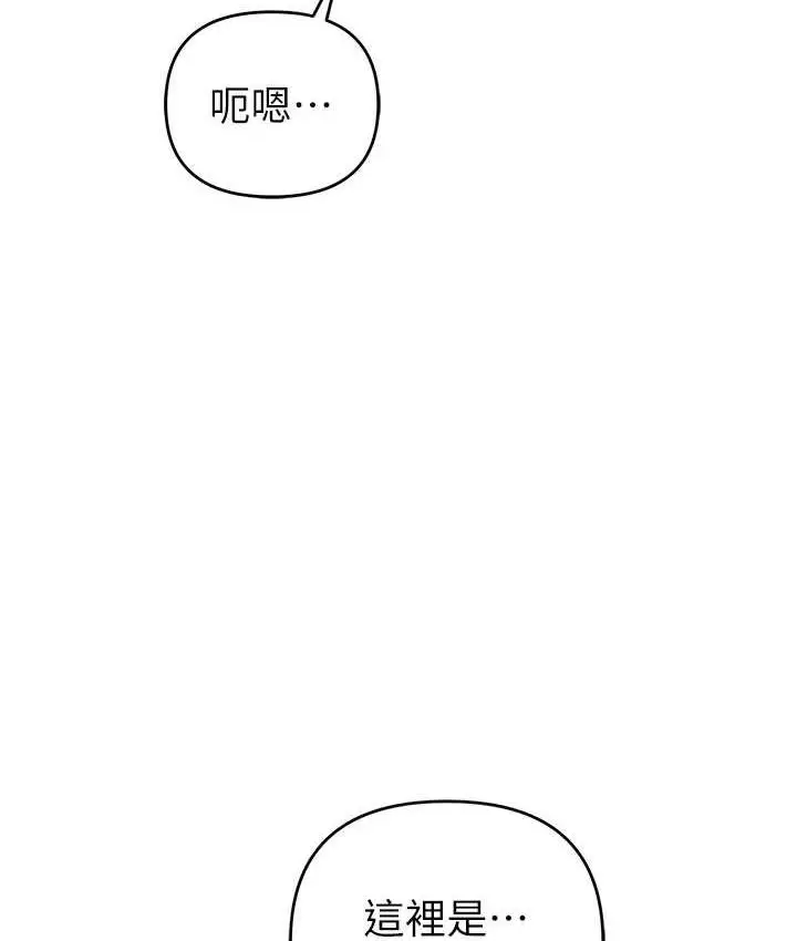 漫画《贪婪游戏》第33话第12张图
