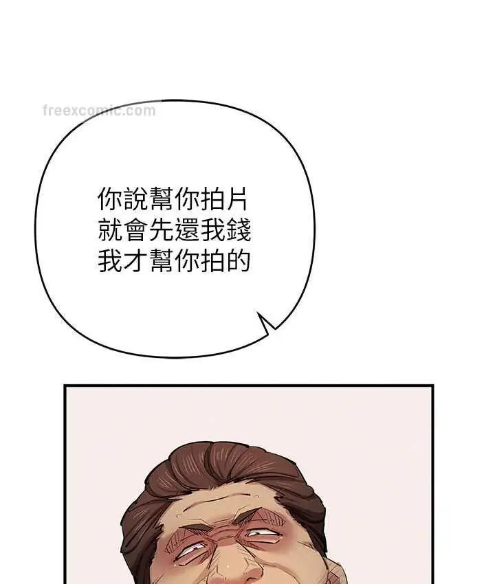 漫画《贪婪游戏》第33话第120张图