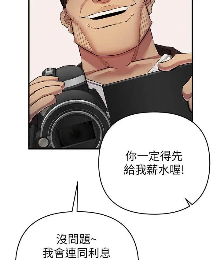 漫画《贪婪游戏》第33话第121张图