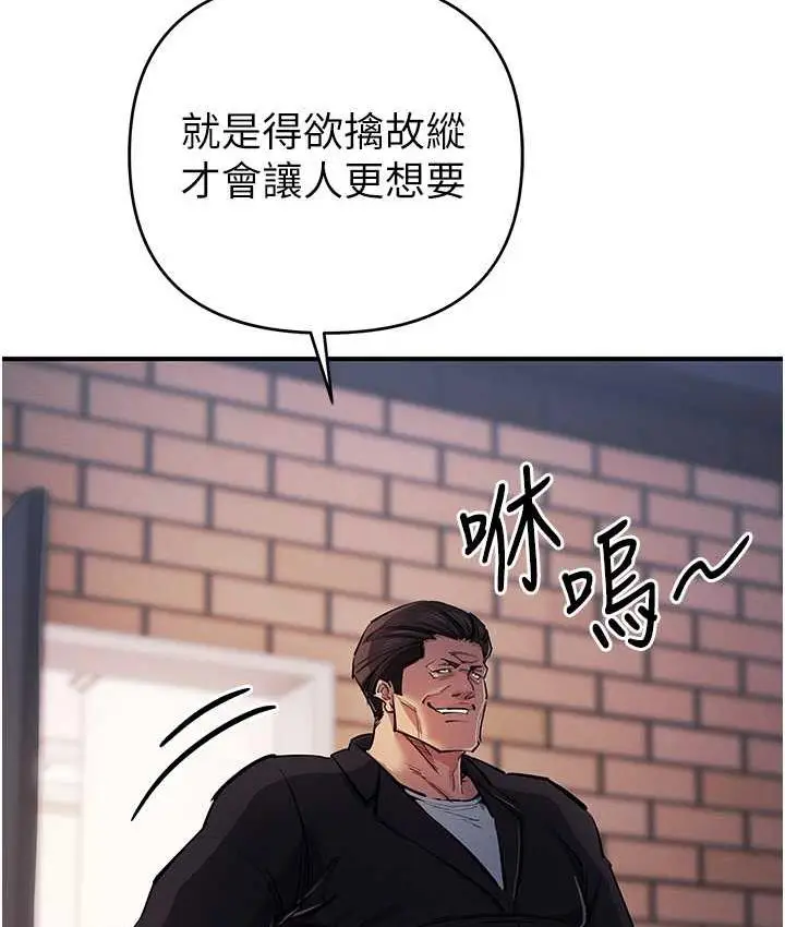 漫画《贪婪游戏》第33话第123张图