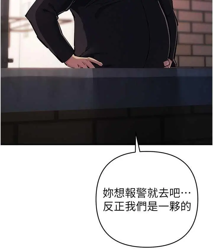 漫画《贪婪游戏》第33话第124张图