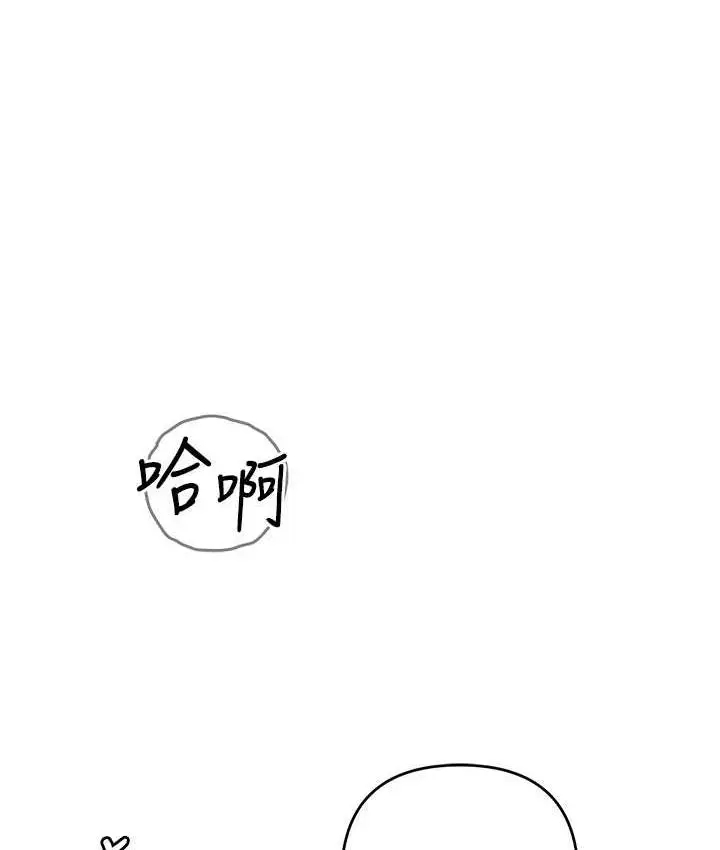 漫画《贪婪游戏》第33话第126张图