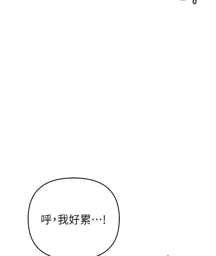 漫画《贪婪游戏》第33话第128张图