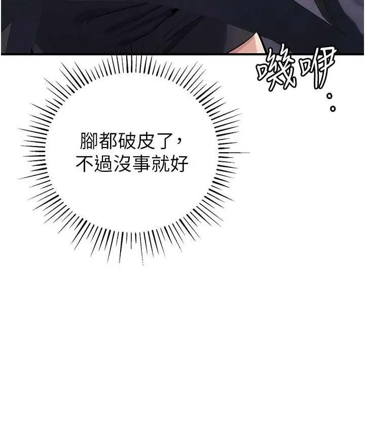 漫画《贪婪游戏》第33话第134张图