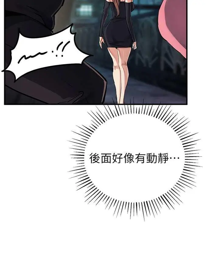 漫画《贪婪游戏》第33话第136张图