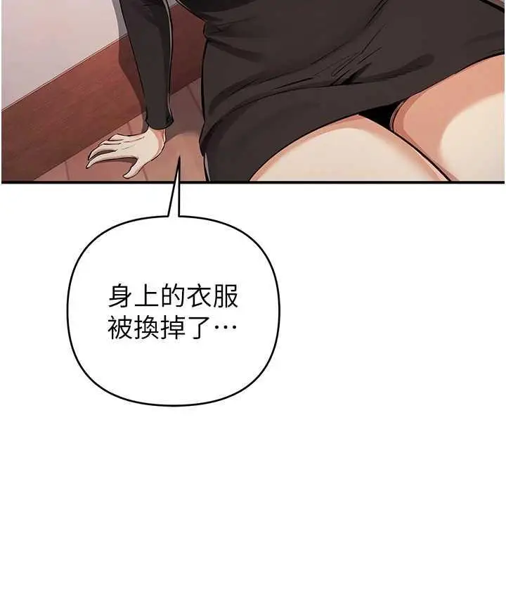 漫画《贪婪游戏》第33话第14张图