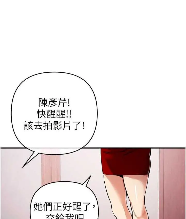 漫画《贪婪游戏》第33话第15张图