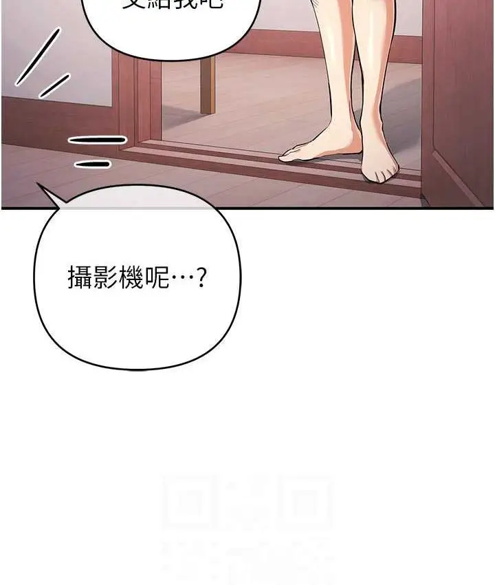 漫画《贪婪游戏》第33话第16张图