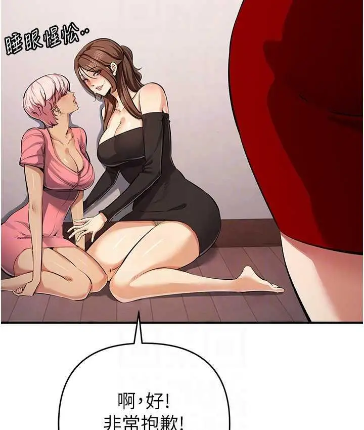 漫画《贪婪游戏》第33话第18张图