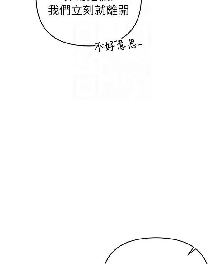 漫画《贪婪游戏》第33话第19张图