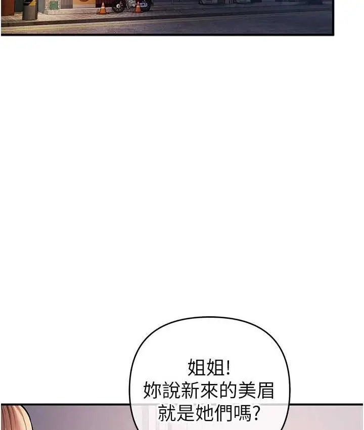 漫画《贪婪游戏》第33话第2张图
