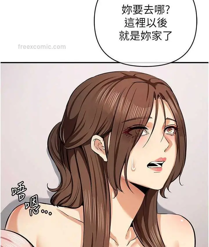 漫画《贪婪游戏》第33话第20张图