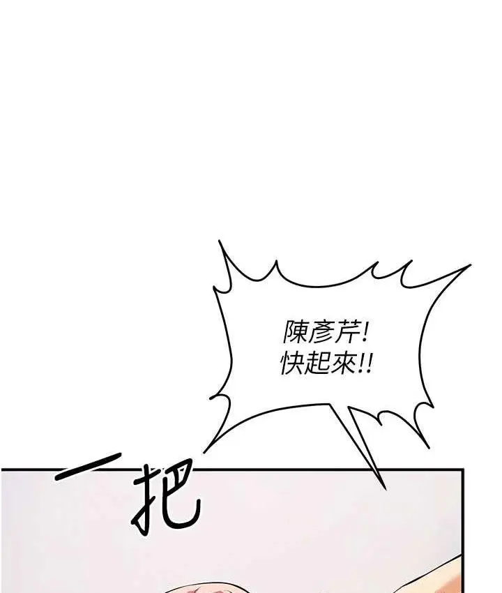 漫画《贪婪游戏》第33话第24张图