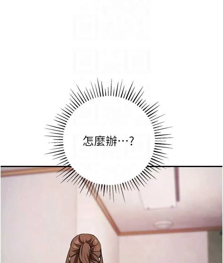 漫画《贪婪游戏》第33话第32张图
