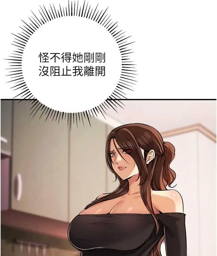 漫画《贪婪游戏》第33话第42张图