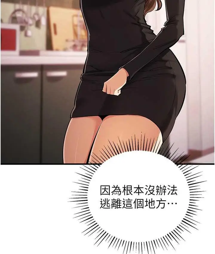 漫画《贪婪游戏》第33话第43张图