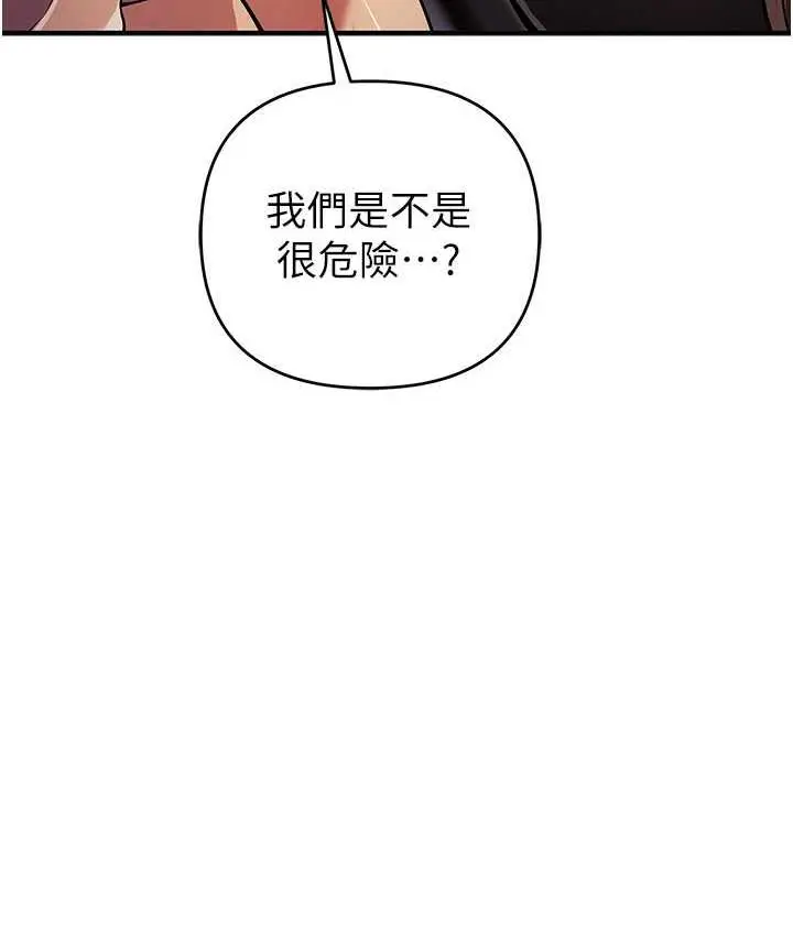 漫画《贪婪游戏》第33话第49张图