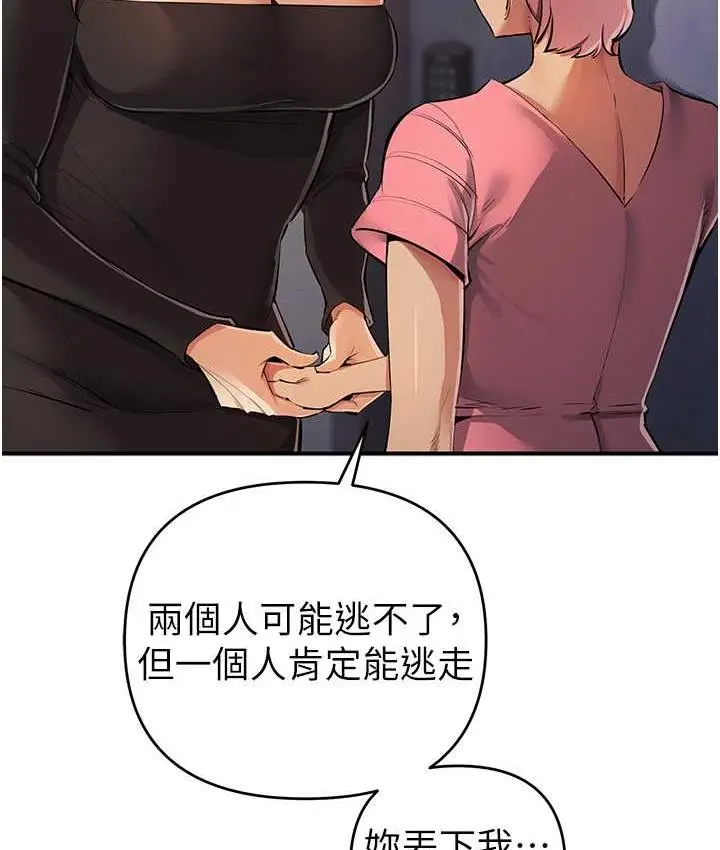 漫画《贪婪游戏》第33话第51张图