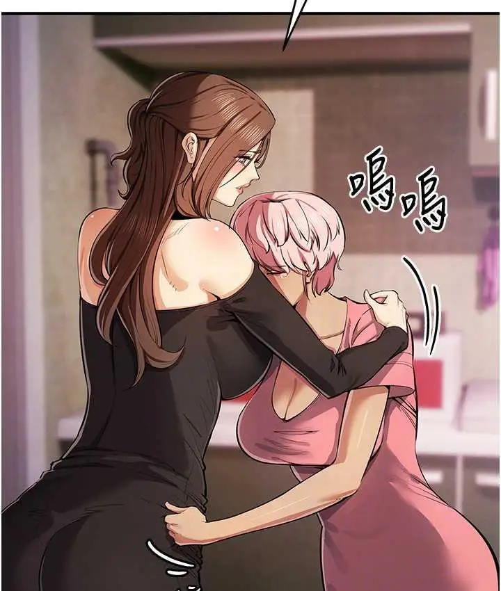 漫画《贪婪游戏》第33话第57张图