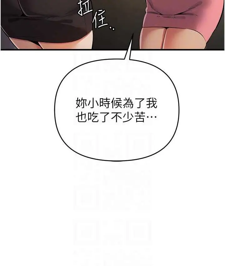 漫画《贪婪游戏》第33话第58张图