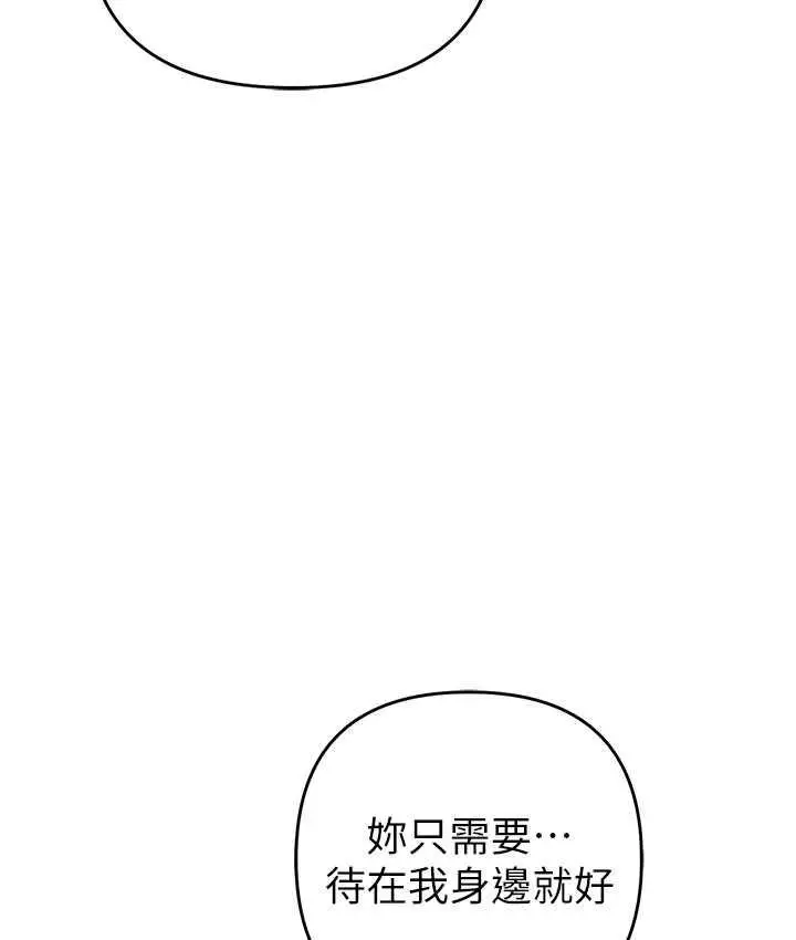 漫画《贪婪游戏》第33话第61张图