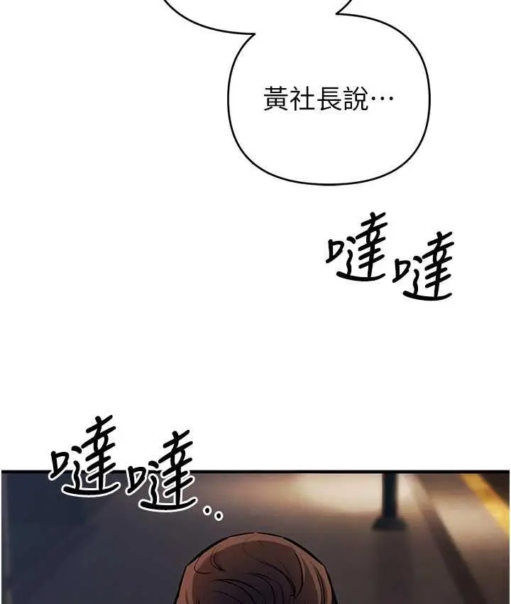 漫画《贪婪游戏》第33话第7张图