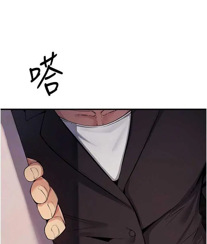 漫画《贪婪游戏》第33话第75张图