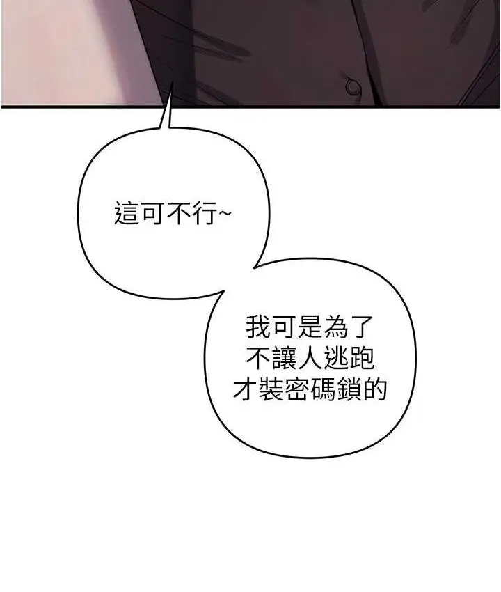 漫画《贪婪游戏》第33话第76张图