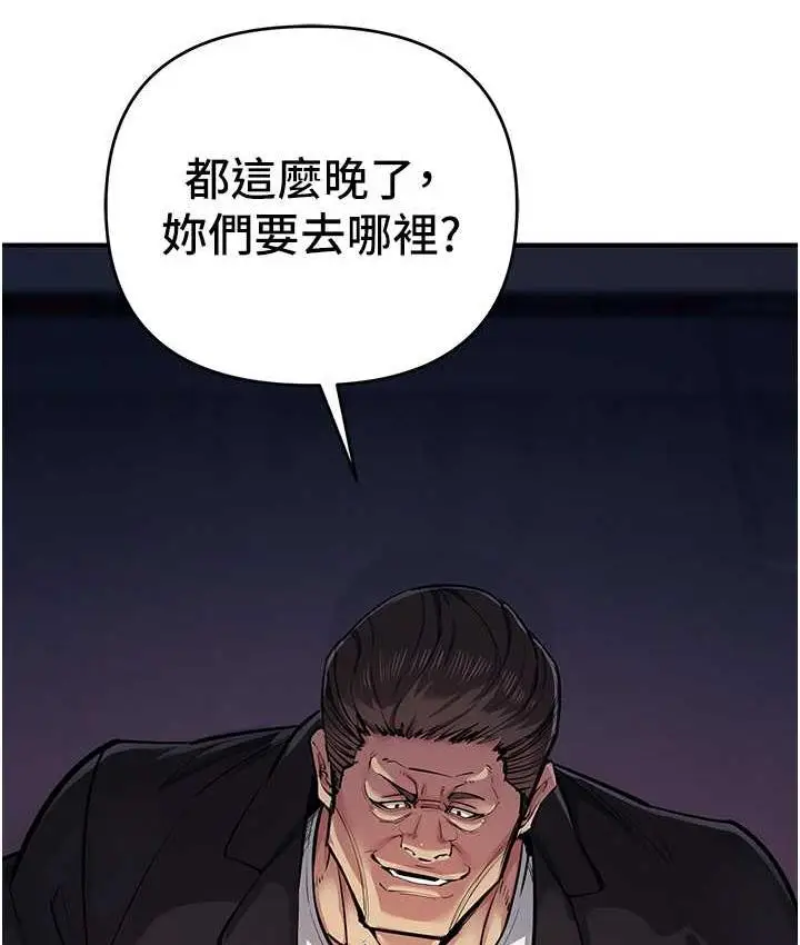 漫画《贪婪游戏》第33话第77张图