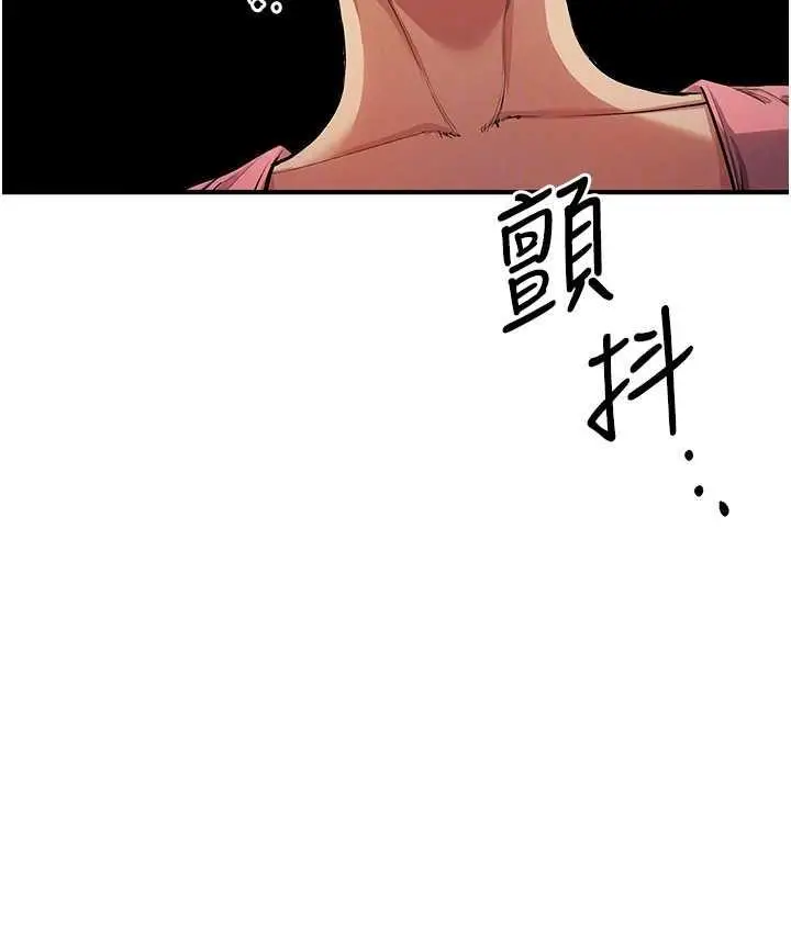 漫画《贪婪游戏》第33话第82张图