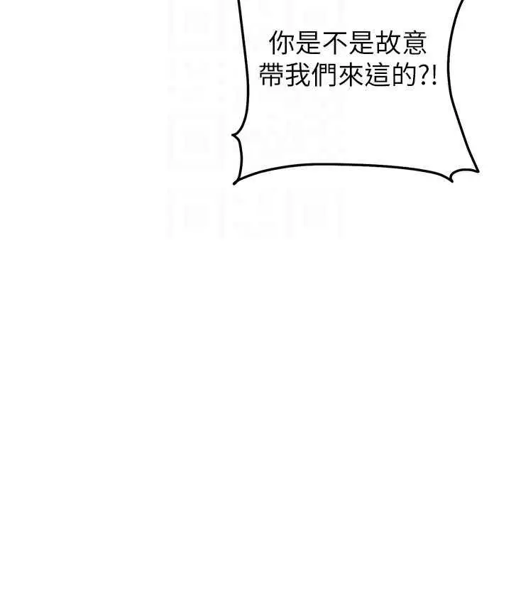 漫画《贪婪游戏》第33话第87张图