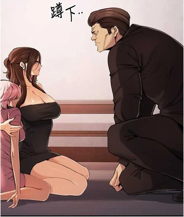 漫画《贪婪游戏》第33话第90张图